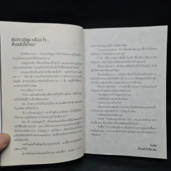 เสียดายคนอินเดียไม่ได้อ่าน - ใบพัด รูปที่ 6
