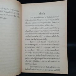 ตามเสด็จปากีสถาน - หม่อมเจ้าวิภาวดี รังสิต รูปที่ 6