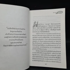 ทัวร์คุก (หญิง) - ปีจอ เดือนเจ็ด รูปที่ 7