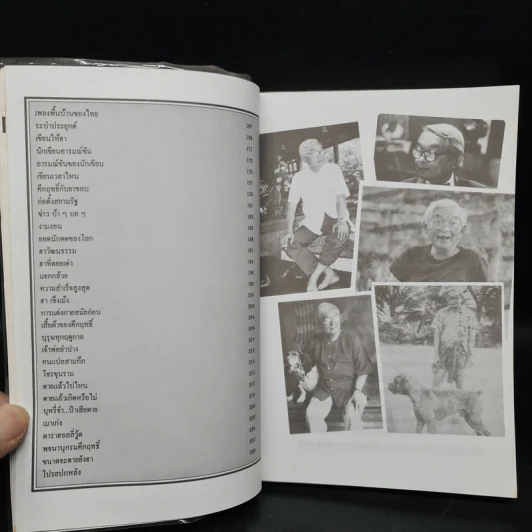คึกฤทธิ์ ฮา - บุญร่วม เทียมจันทร รูปที่ 7