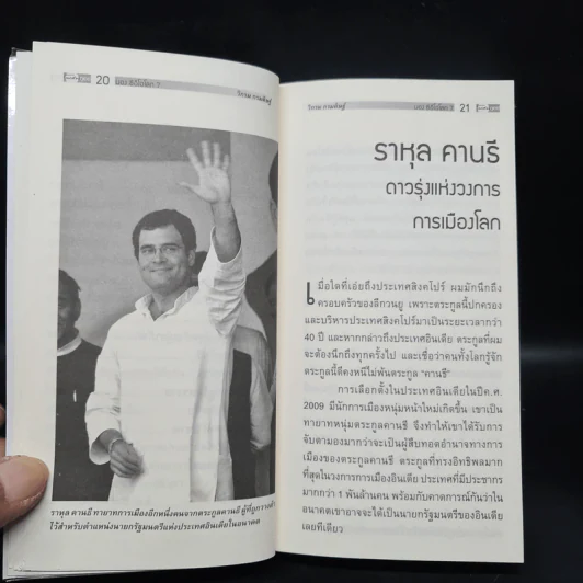 CEO มองซีอีโอโลก ภาค 7 - วิกรม กรมดิษฐ์ รูปที่ 7