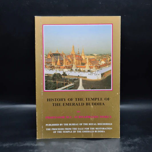 History of the Temple of the Emerald Buddha รูปที่ 1