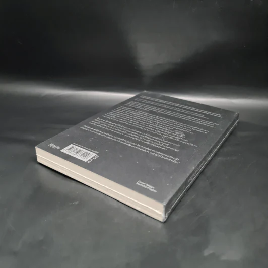 ด้านมืดของพลังแห่งการเล่าเรื่อง (THE STORY PARADOX) - Jonathan Gottschall รูปที่ 5