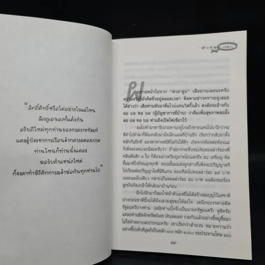 ทัวร์คุก (หญิง) - ปีจอ เดือนเจ็ด รูปที่ 7