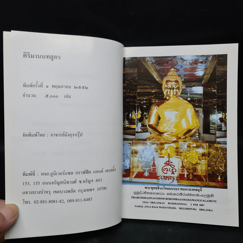 คิริมานนทสูตร - อาจารย์มังกุรกรุ๊ป รูปที่ 5