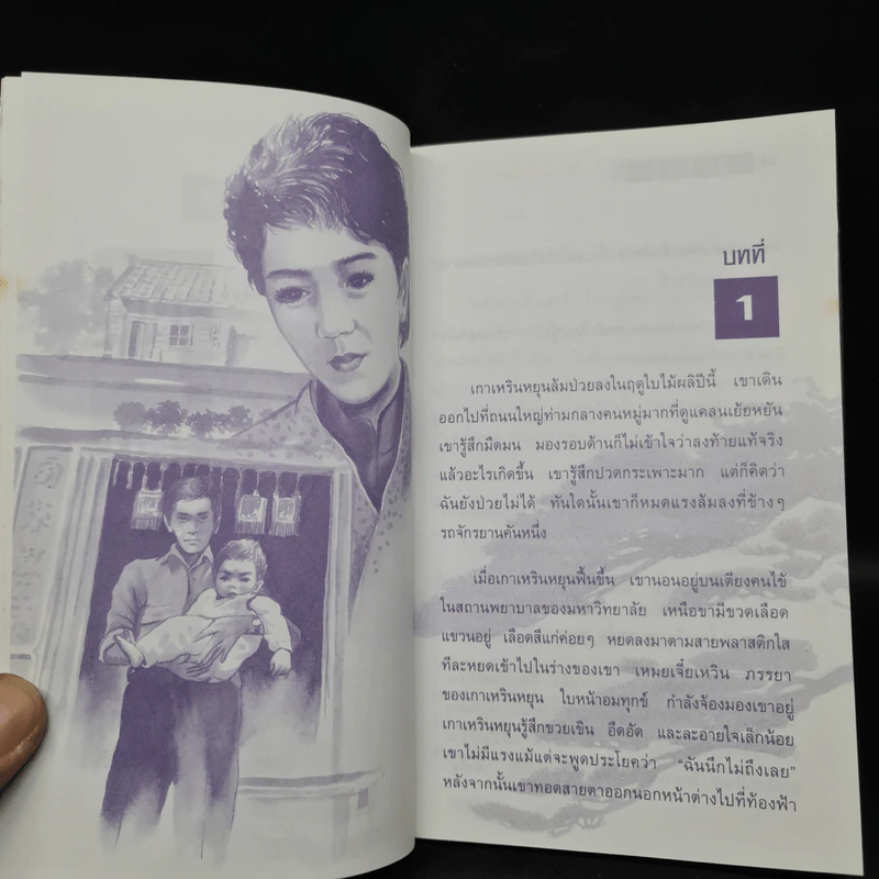 เมฆเหิน น้ำไหล - สมเด็จพระเทพรัตนราชสุดาฯ รูปที่ 7