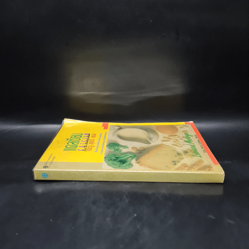แคลเซียม Calcium - เรณู สุเสวี รูปที่ 3