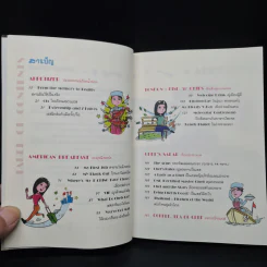 Chef's Chat พาสปอร์ต มีดครัว และตัวฉัน รูปที่ 6