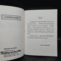 คู่มือ Love Forever - Helen Griffiths รูปที่ 6
