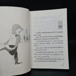 อัจฉราพรรณแห่งชีวิต - อัจฉราพรรณ ไพบูลย์สุวรรณ รูปที่ 6