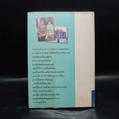 อัจฉราพรรณแห่งชีวิต - อัจฉราพรรณ ไพบูลย์สุวรรณ รูปที่ 2