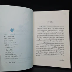 ในห้วงคิดคำนึง - Brock Tully รูปที่ 5