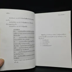 รหัสใจ - ภัสศวัส รูปที่ 7