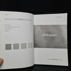 รหัสใจ - ภัสศวัส รูปที่ 6