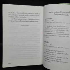 นางสาวแสนแก้ว ภาค 2 ของคุณพ่อจอมซ่าส์ - กันยามาส รูปที่ 7
