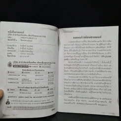 หนังสือสวดมนต์ รูปที่ 6
