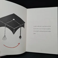 ชีวิตที่ดีมากๆ - J.K. Rowling (เจ. เค. โรว์ลิง) รูปที่ 6