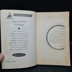 สนทนาภาษาอังกฤษในวงการธุรกิจ ด้วยการ์ตูน รูปที่ 5