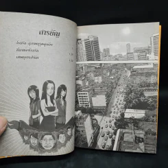 โรมรัน สุภาพบุรุษสุดติ่ง รูปที่ 6