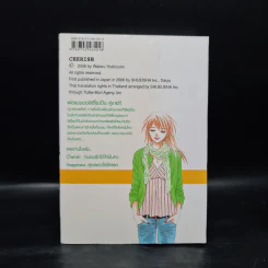 CHERISH ถนอมรักไว้ให้มั่นคง รูปที่ 2