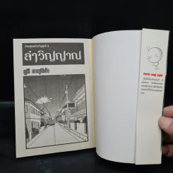 เรื่องชุดเขย่าขวัญชุดที่ 3 ล่าวิญญาณ - Yuri Narushima รูปที่ 5