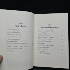 ใช้เงินอย่างไรให้มีเงินใช้ตลอดชีวิต - โคะโคะโระยะ จินโนะซุเกะ รูปที่ 6