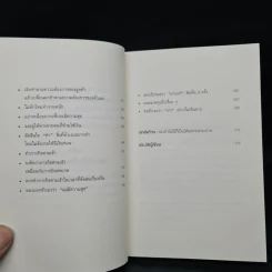 ใช้เงินอย่างไรให้มีเงินใช้ตลอดชีวิต - โคะโคะโระยะ จินโนะซุเกะ รูปที่ 8