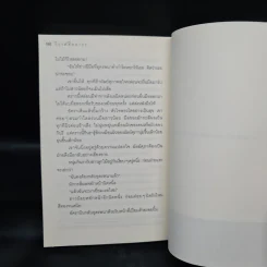 วิวาห์พิทยาธร - อลินา รูปที่ 7