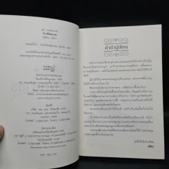 วิวาห์พิทยาธร - อลินา รูปที่ 5