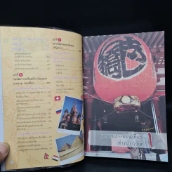 ไม่ได้อ่านอย่าซื้อทัวร์ - มิสเตอร์พาสปอร์ต รูปที่ 8