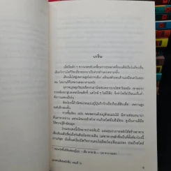 มิเกะเนะโกะ โฮล์มส์ : แมวสามสียอดนักสืบ เล่ม 1-19 รูปที่ 6