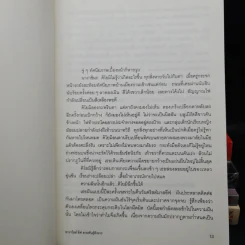 ริง คำสาปมรณะ 4 เล่มจบ + พาราไซต์ อีป สายพันธุ์สังหาร - โคจิ ซุสุกิ รูปที่ 7