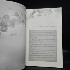 รุ่นพี่ + รุ่นน้อง - วิศิษฏ์ ศาสนาเที่ยง รูปที่ 9