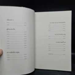 รุ่นพี่ + รุ่นน้อง - วิศิษฏ์ ศาสนาเที่ยง รูปที่ 8