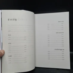 รุ่นพี่ + รุ่นน้อง - วิศิษฏ์ ศาสนาเที่ยง รูปที่ 7