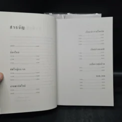 รุ่นพี่ + รุ่นน้อง - วิศิษฏ์ ศาสนาเที่ยง รูปที่ 11
