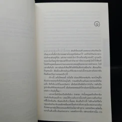 Dexter เด็กซ์เตอร์ เล่ม 1-6 - เจฟฟ์ ลินเซย์ รูปที่ 6