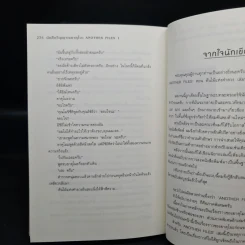 นิยาย นักสืบวิญญาณ ยาคุโมะ ขายรวม 12 เล่ม - Kaminaga Manabu รูปที่ 7