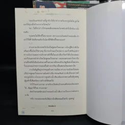 นักสืบหลังมื้อค่ำ 3 เล่มจบ - ฮิงาชิกาวะ โทคุยะ รูปที่ 7