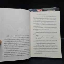 นักสืบหลังมื้อค่ำ 3 เล่มจบ - ฮิงาชิกาวะ โทคุยะ รูปที่ 6
