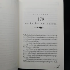 Box Set โลกเวทมนตร์ ของคาออส 5 เล่มจบ - Grimmix รูปที่ 10