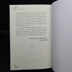 Box Set โลกเวทมนตร์ ของคาออส 5 เล่มจบ - Grimmix รูปที่ 11