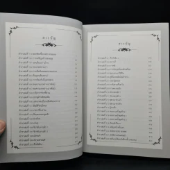 Box Set โลกเวทมนตร์ ของคาออส 5 เล่มจบ - Grimmix รูปที่ 9