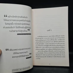 ชุด WayWard Pines 3 เล่ม : ปริศนาลับเมืองมรณะ+เมืองลวงคนเลือน+รุ่งอรุณแห่งเมืองลวง - Black Crouch รูปที่ 6