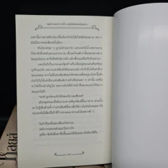 Box Set หลุยส์ เลตเทรย์ 3 เล่มจบ - พี.ซี. รูปที่ 11