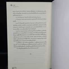 Box Set วีอัลน่า สงครามครั้งสุดท้ายจากพระเจ้า 4 เล่มจบ - พิราบนักฝัน รูปที่ 11