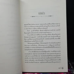 Box Set วีอัลน่า สงครามครั้งสุดท้ายจากพระเจ้า 4 เล่มจบ - พิราบนักฝัน รูปที่ 10