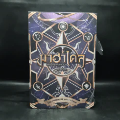 Box Set มาฮาเดล มหาวิทยาลัยมหาเวท 10 เล่มจบ - Num M.U. รูปที่ 2