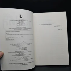 Box Set มาฮาเดล มหาวิทยาลัยมหาเวท 10 เล่มจบ - Num M.U. รูปที่ 8