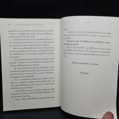 Box Set มาฮาเดล มหาวิทยาลัยมหาเวท 10 เล่มจบ - Num M.U. รูปที่ 11